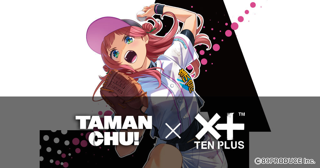青春×美少女×高校野球！「たまんちゅ！」×TENPLUS コラボ