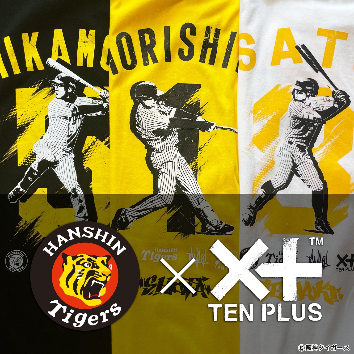阪神タイガースコラボ